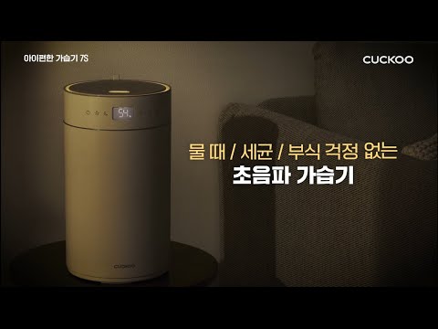 원룸 가습기 추천 2026｜밤에 조용하고 세척 쉬운 제품 TOP 7