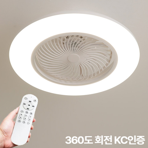 LED 천장선풍기 뉴 라이트에어 360 회전 실링팬 방등 천장등 조명 KC인증 제품 모터 AS 5년 보장